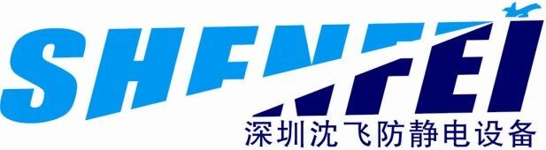 沈飛防靜電地板官網(wǎng)，專注生產(chǎn)全鋼防靜電地板、陶瓷防靜電地板、OA網(wǎng)絡(luò)地板