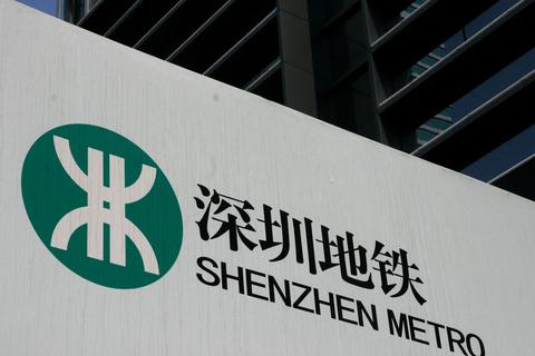 深圳市地鐵集團(tuán)運營總部NOCC項目正式開工！